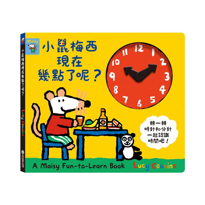 小鼠梅西現在幾點了呢?-Children’s picture books-買書書 BuyBookBook