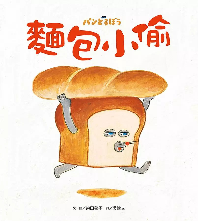 柴田啓子