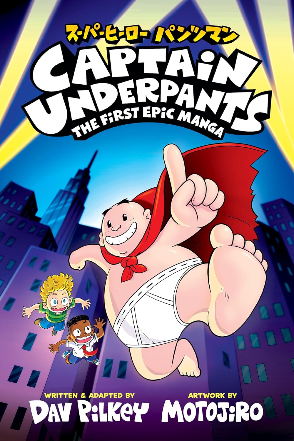 Captain Underpants: The First Epic Manga (Dav Pilkey)