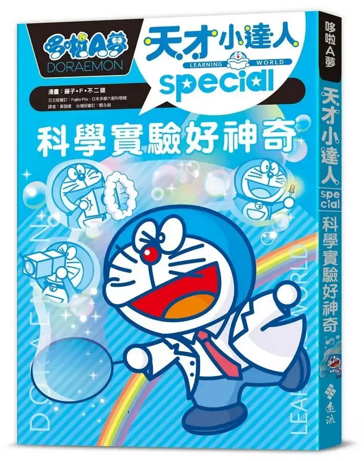 哆啦A夢天才小達人3：科學實驗好神奇 (藤子．F．不二雄)-Children’s / Teenage general interest: Science and technology-買書書 BuyBookBook