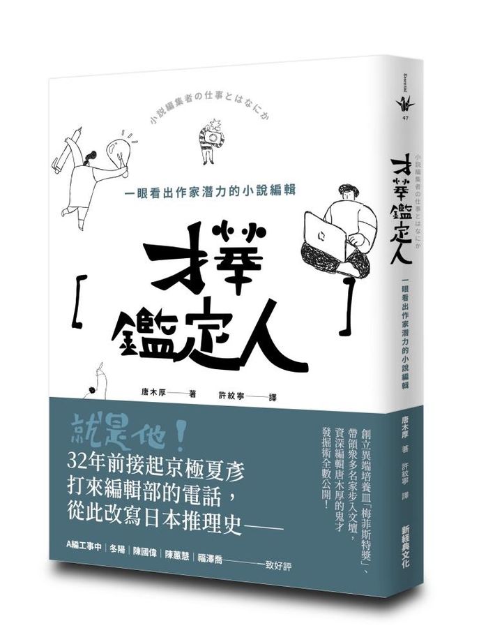 Book Cover 9786267748428
