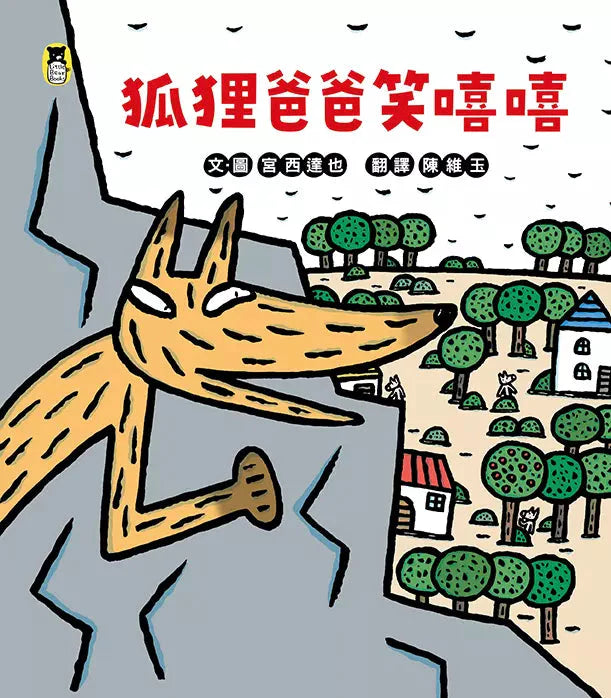 Hu-Li-Ba-Ba-Xiao-Xi-Xi-Gong-Xi-Da-Ye-He-Hai-Zi-Tan-Zhuan-Nian-De-Li-Liang-2-Xiao-Xiong